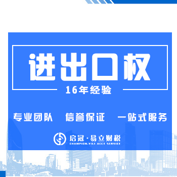 成都进出口经营权