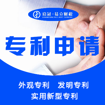 成都专利申请